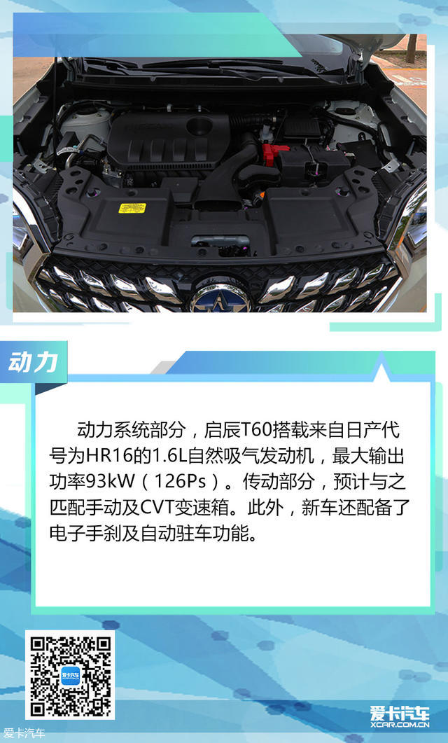 必须划重点 广州车展上市新车不容错过 必须划重点 广州车展上市新车不容错过
