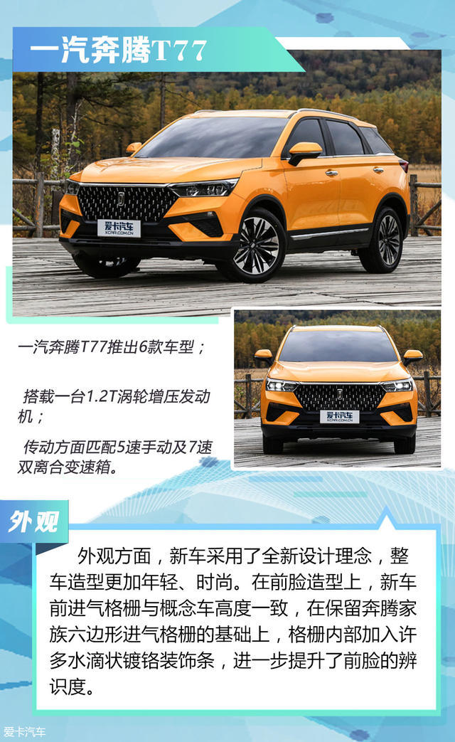 必须划重点 广州车展上市新车不容错过 必须划重点 广州车展上市新车不容错过
