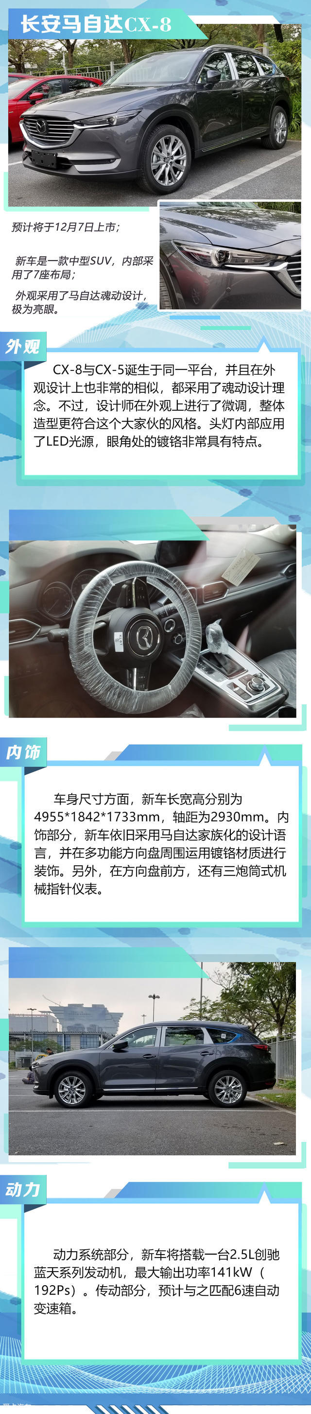 这有最全的内容汇集 广州车展探馆盘点