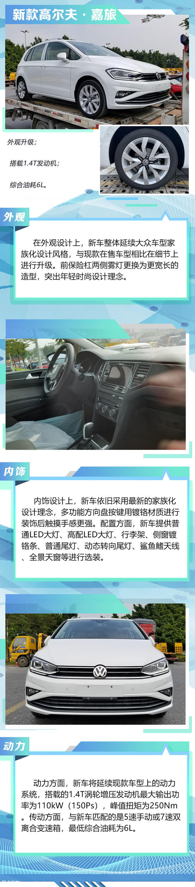 广州车展：上汽大众途观L R-Line发布