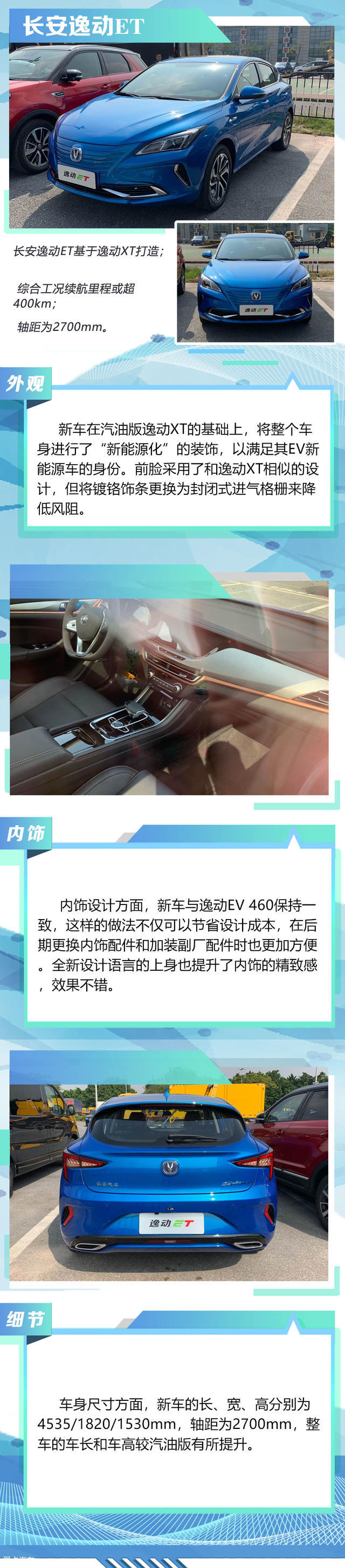 这有最全的内容汇集 广州车展探馆盘点