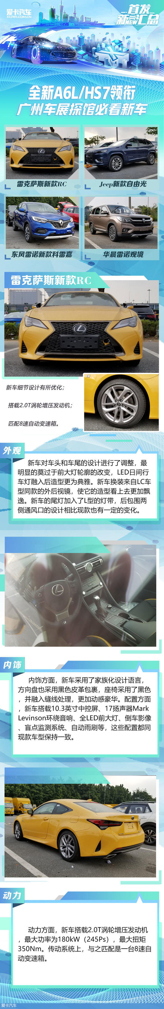广州车展