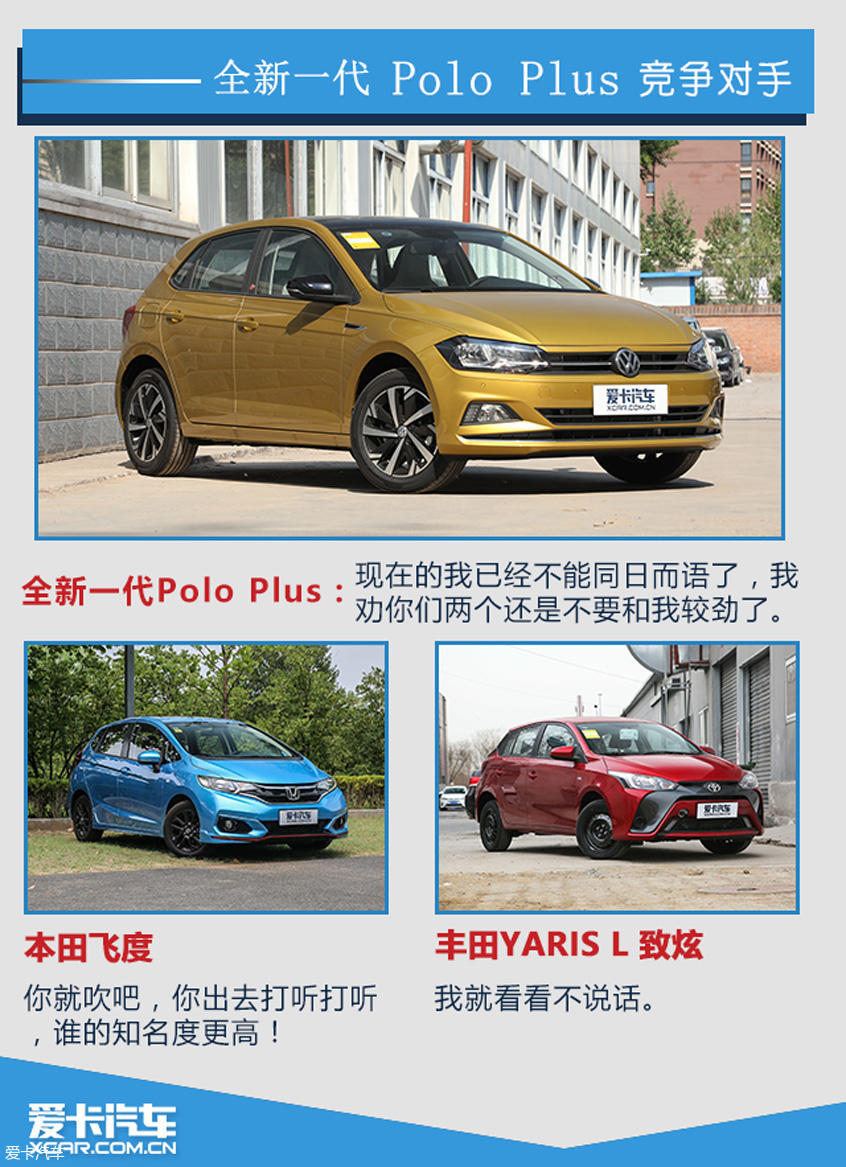 不仅更大！爱曝价之全新一代Polo Plus