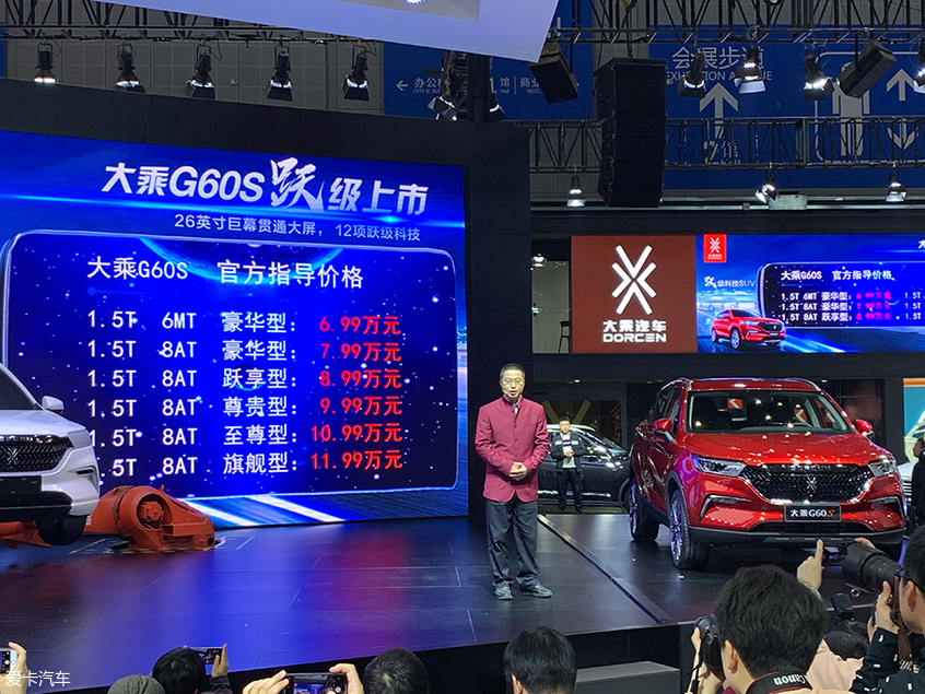 2109上海车展：大乘G60S车型正式上市