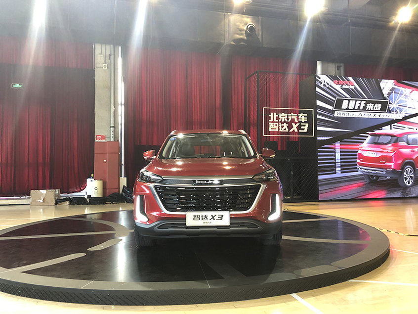 北京汽车智达X3开启预售