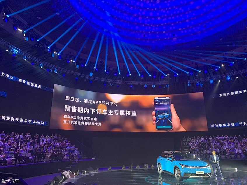 广汽新能源Aion LX开启预售 25万元起 广汽新能源Aion LX开启预售 25万元起