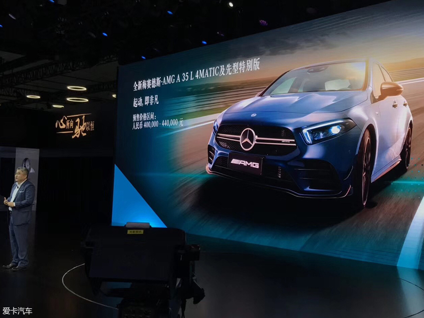 成都车展:北京奔驰AMG A35 L开启预售 成都车展:北京奔驰AMG A35 L开启预售