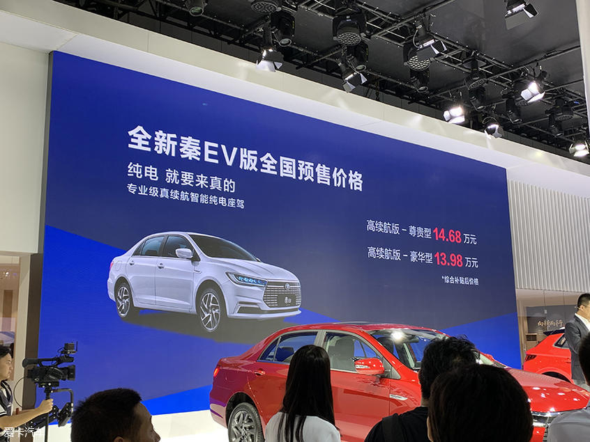 2019成都车展全新比亚迪秦EV开启预售