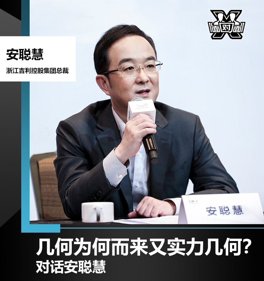 对话安聪慧