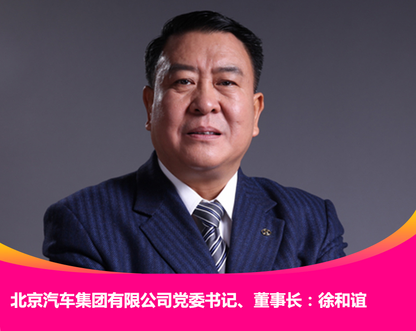 建国70周年：那些推动行业发展的人物