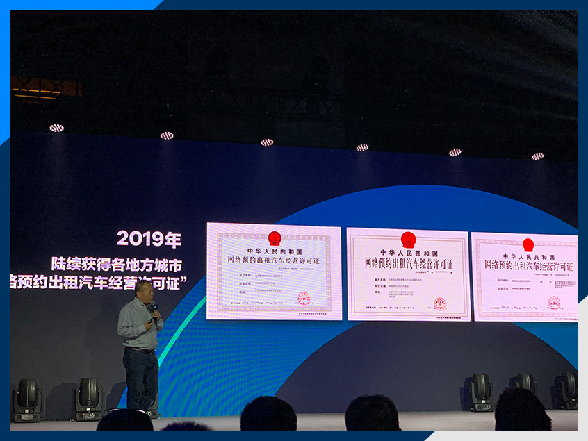 新特新电出行平台发布