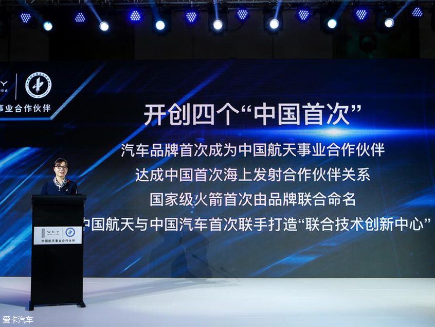 WEY品牌正式成为中国航天事业合作伙伴