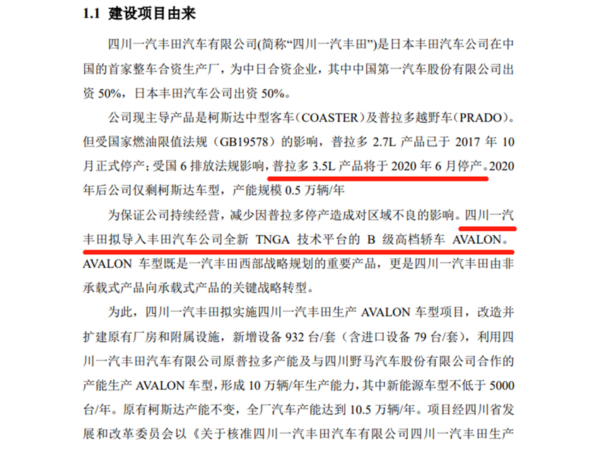 普拉多将停产