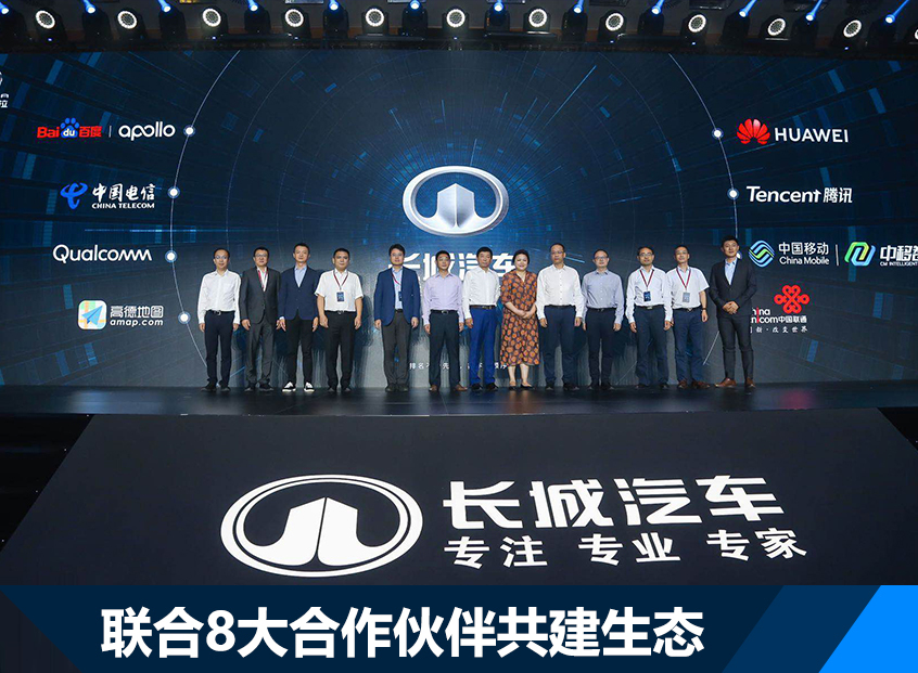 长城汽车发布GTO智慧生态战略