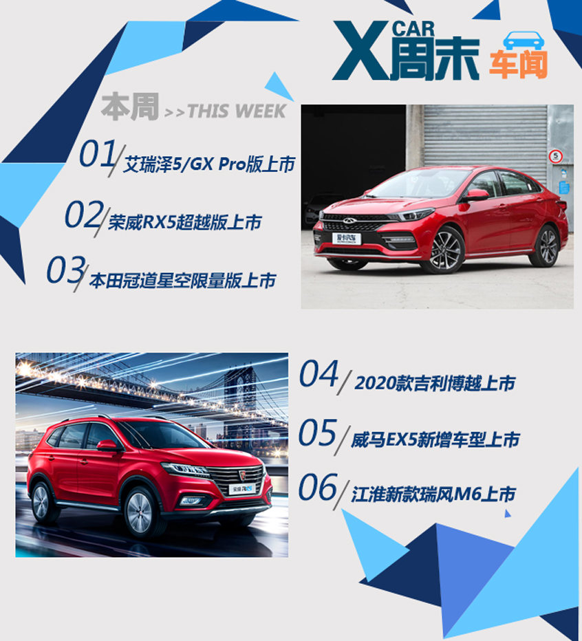 艾瑞泽5/GX Pro版