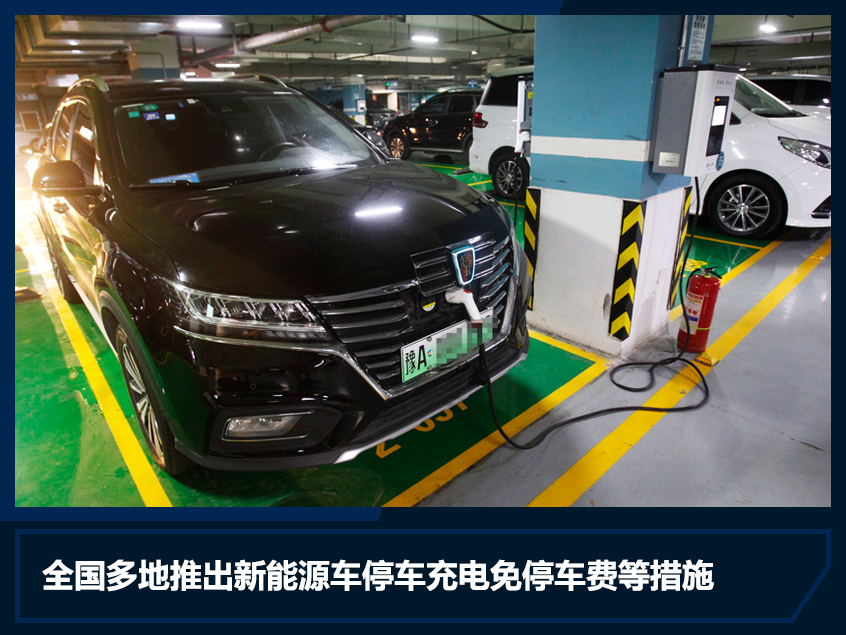 新能源车全国特权大盘点 看看有你家没?
