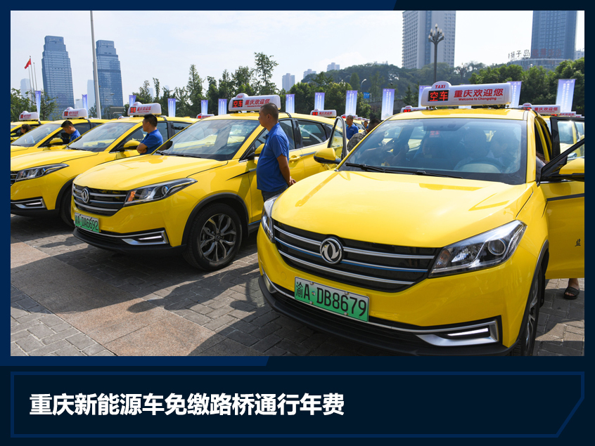 新能源车全国特权大盘点 看看有你家没?