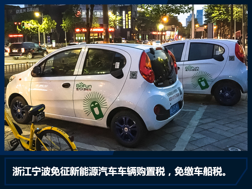 新能源车全国特权大盘点 看看有你家没?