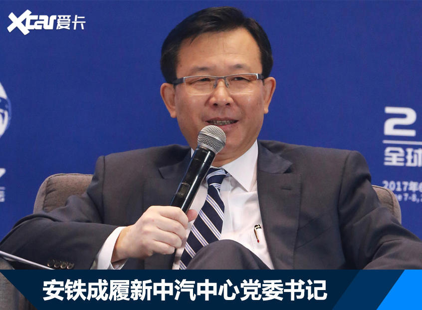 原东风集团副总经理安铁成履新中汽中心