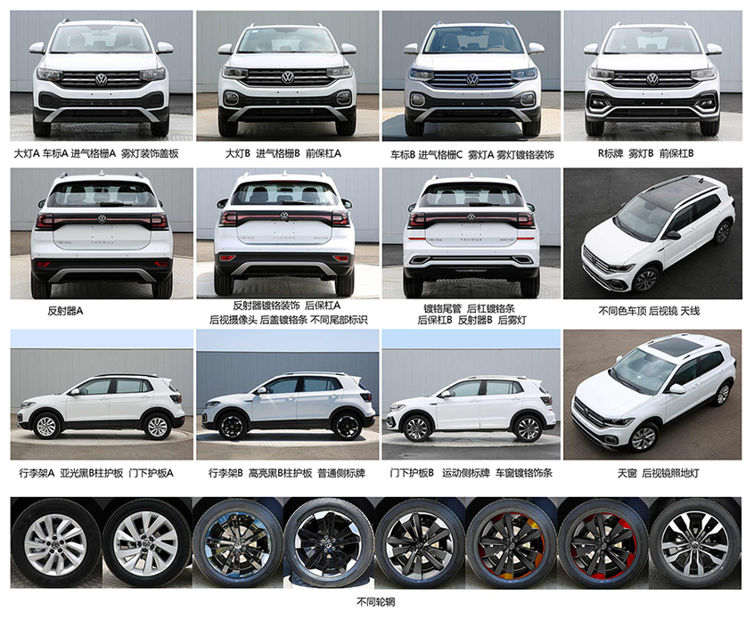 一汽-大众TACQUA 一汽-大众TACQUA