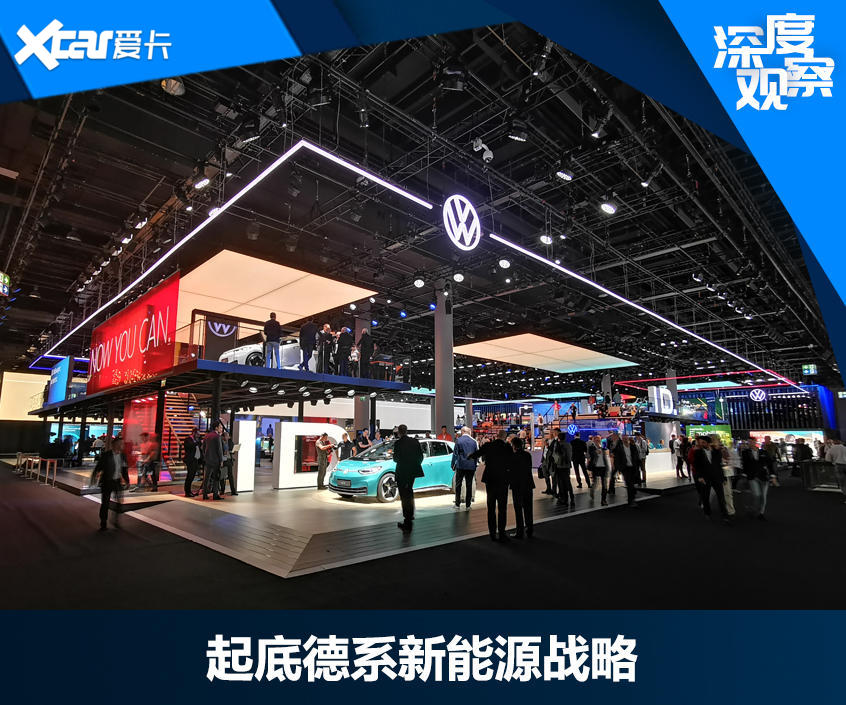 谁说后发没优势？ 起底德系新能源战略