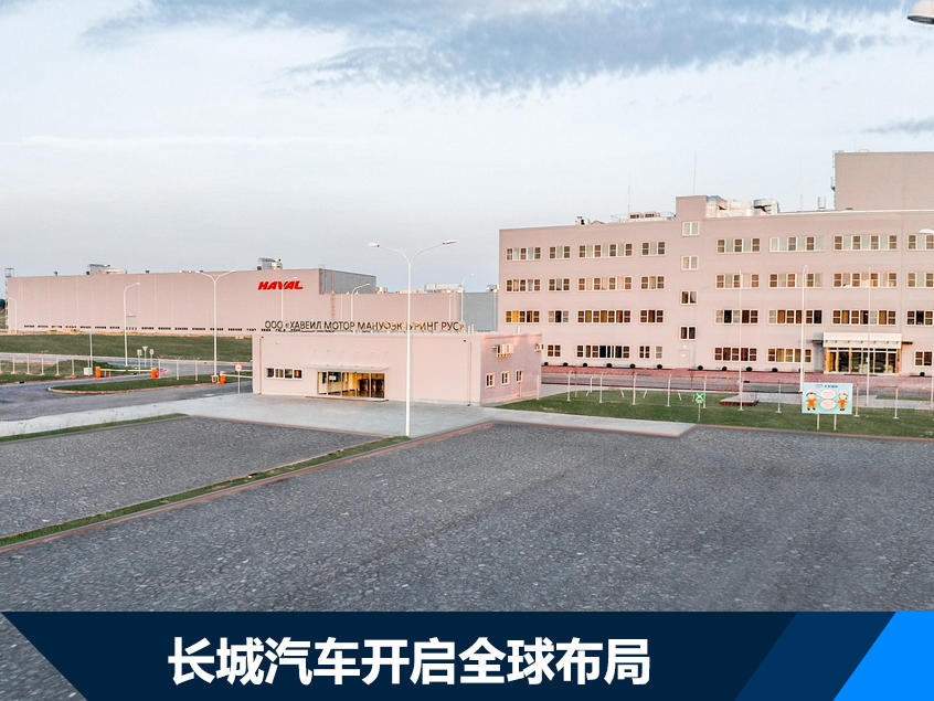 长城汽车三季度财报