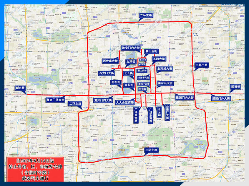 北京将迎史上最严限行 这些你了解吗