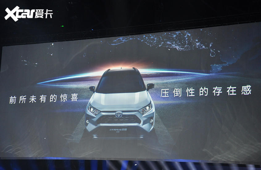 全新RAV4荣放