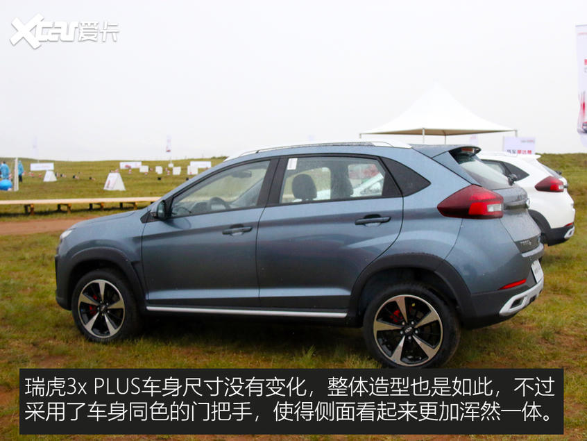 瑞虎3x PLUS靜態評測