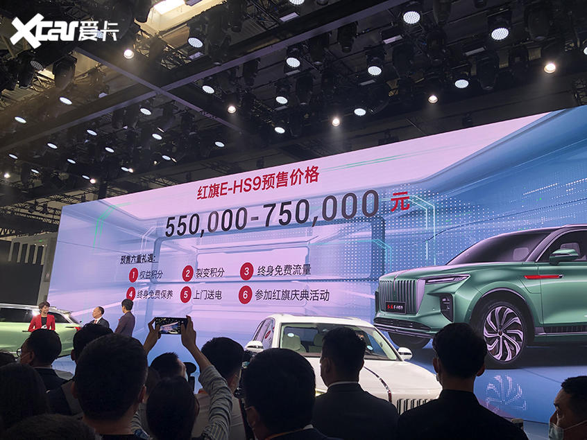 北京车展：一汽红旗E-HS9正式公布预售