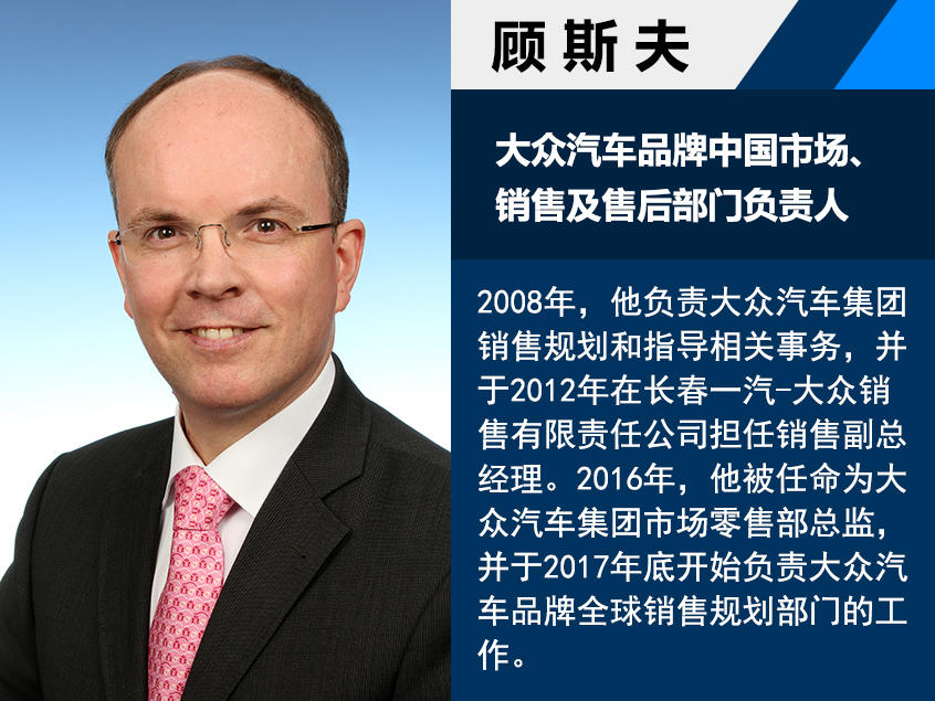 大众中国任命新市场、销售及售后负责人