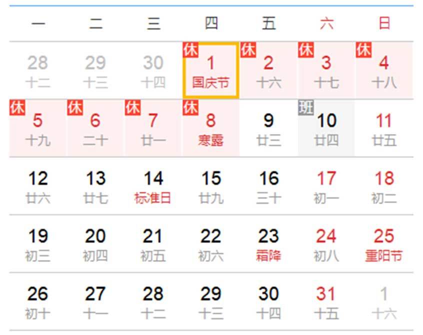 国庆高速公路免费通行时间 不看就亏了