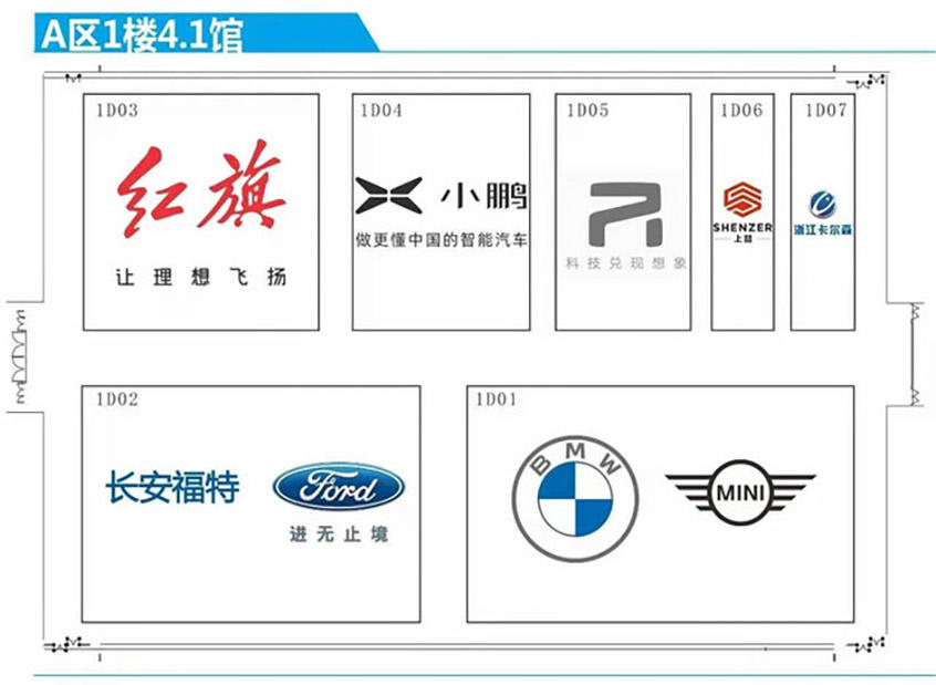 2020广州车展展位图公布