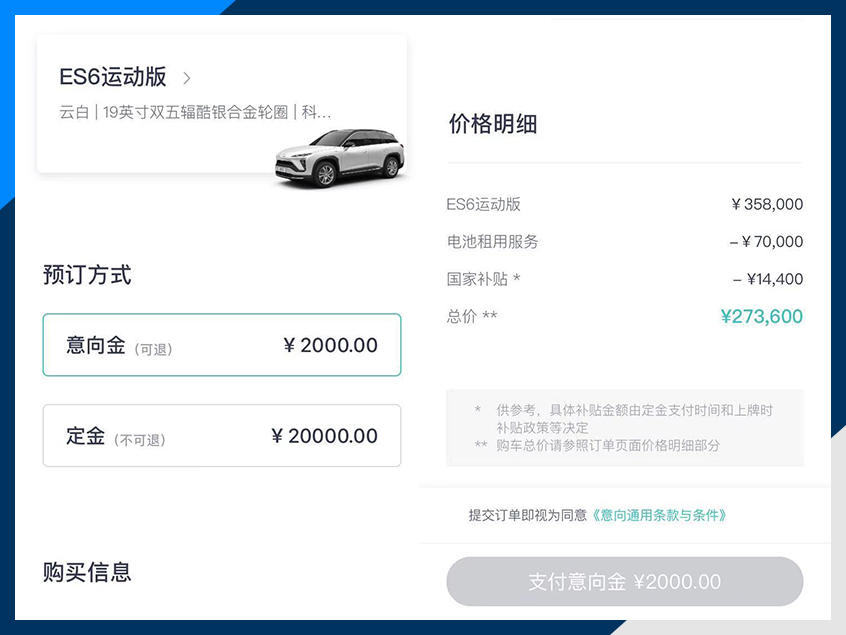 造车新势力三巨头是如何年终“促销”的
