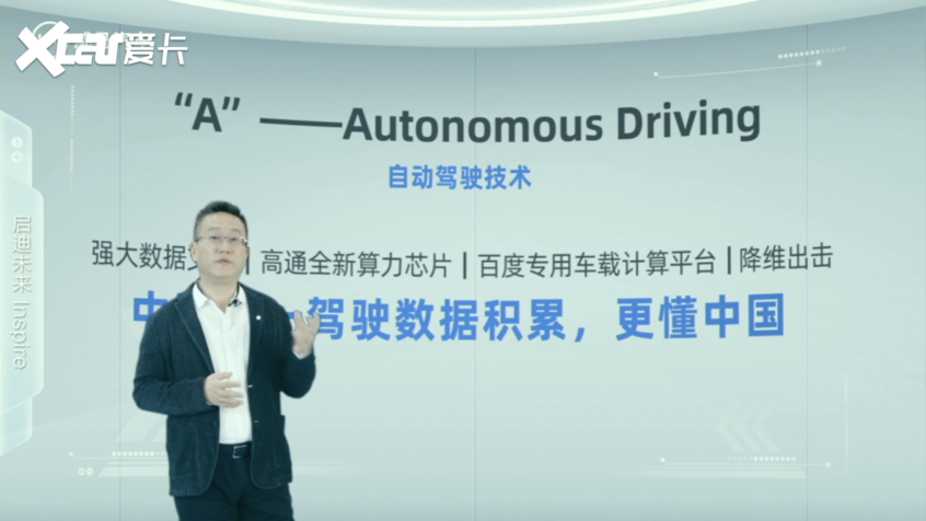 将投入200亿 威马汽车发布全新科技战略