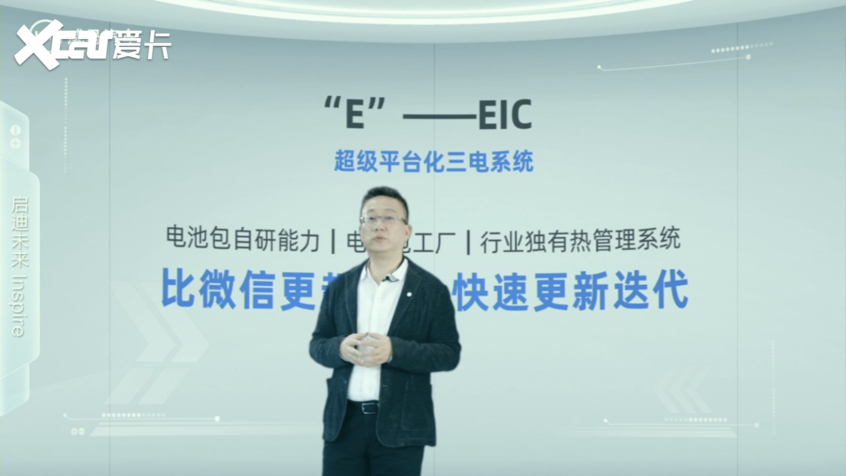 将投入200亿 威马汽车发布全新科技战略