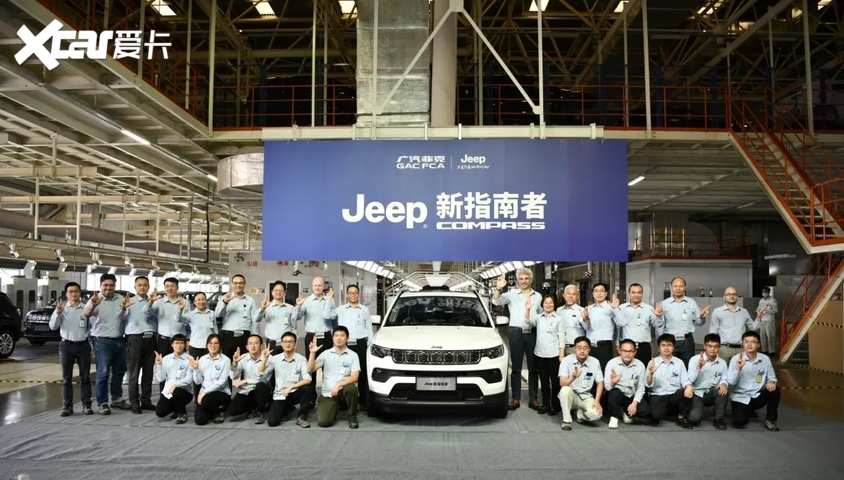 Jeep新指南者正式下线  2021年正式上市