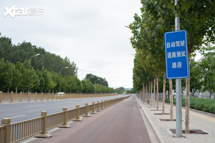 北京将建全球首个高级别自动驾驶示范区