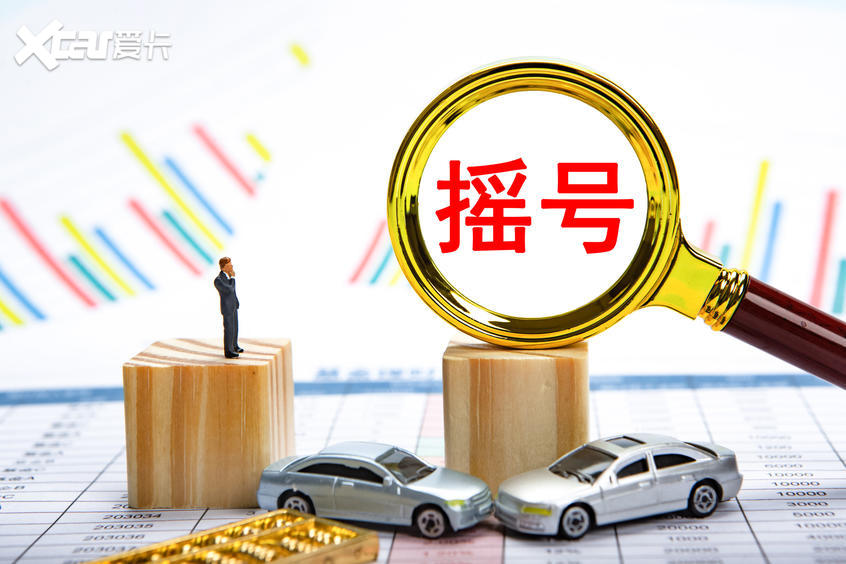 北京市2020年第5期小客车摇号结果公布