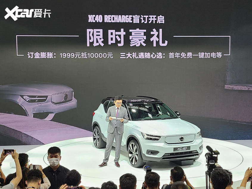 北京车展：国产沃尔沃XC40纯电动版亮相