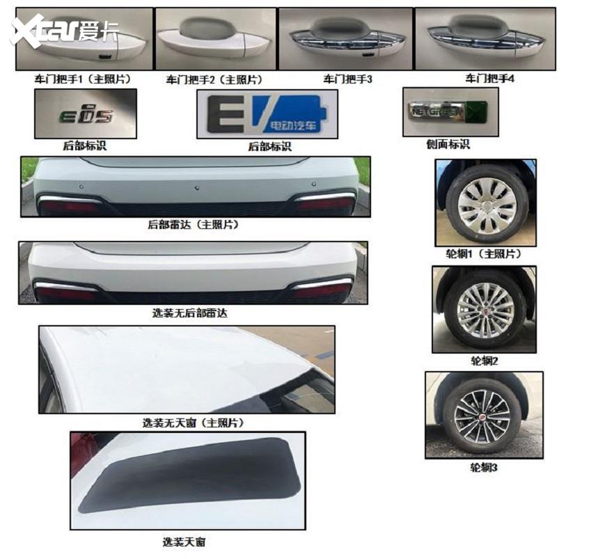 荣威Ei5推换电版车型搭载磷酸铁锂电池