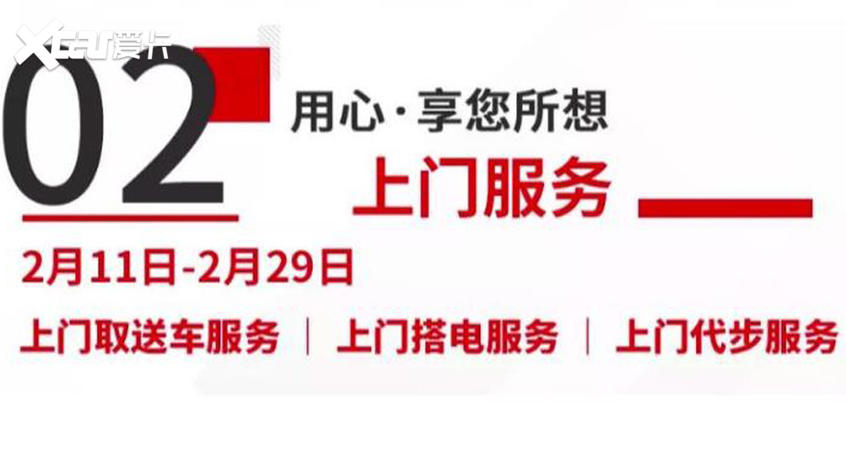 考核减负 广汽传祺推出客户/经销商新政