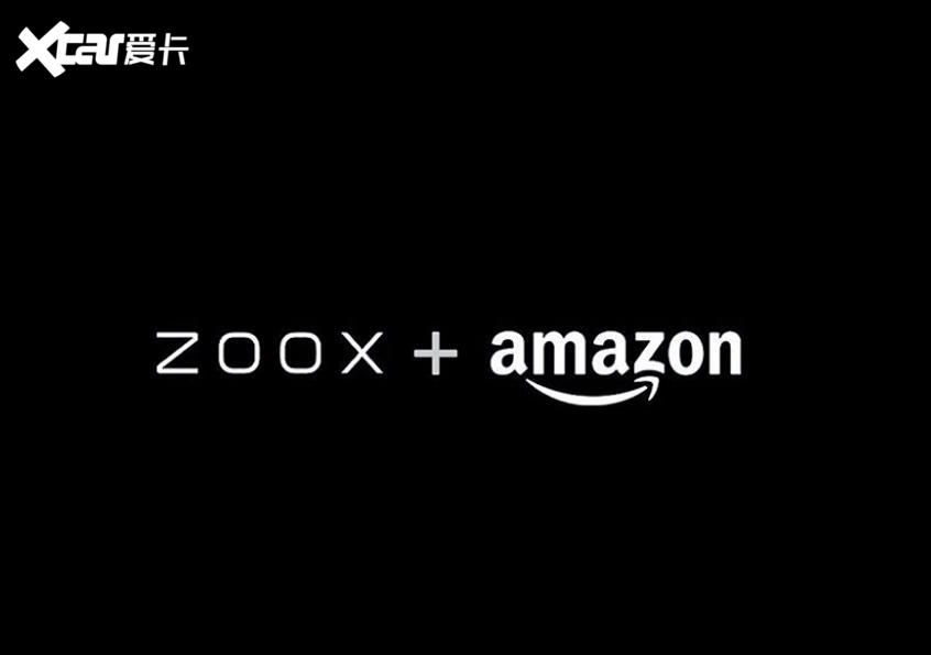 亚马逊正式收购Zoox 马斯克：呵呵哒！