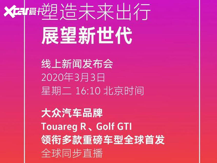 这些改革让我一惊 国际车展能涅槃重生?