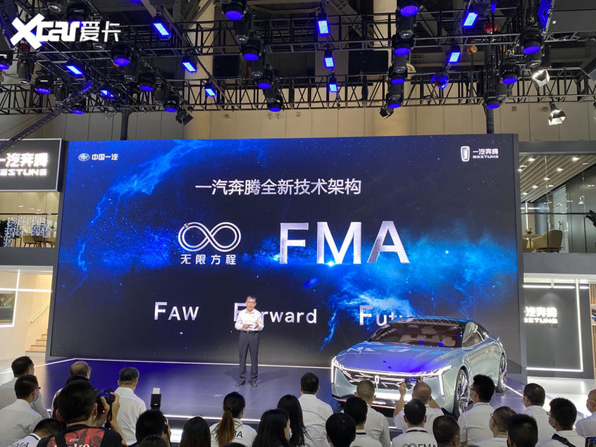 2020成都车展:奔腾发布全新技术架构FMA