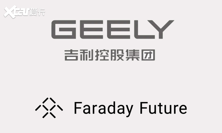 吉利控股与Faraday Future签署合作协议