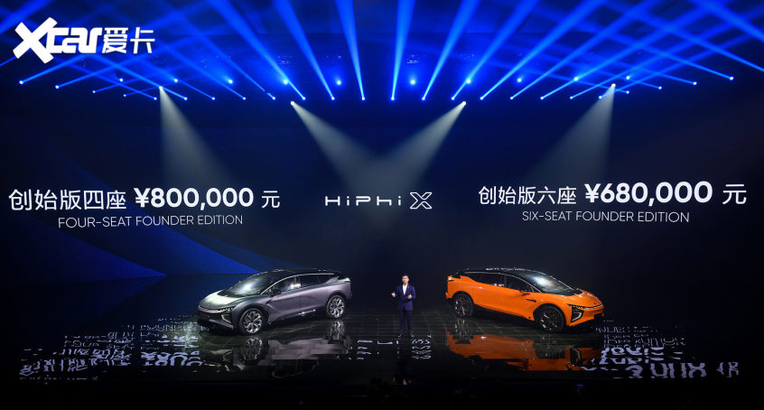 高合HiPhi X将于5月份交付 售价68万起