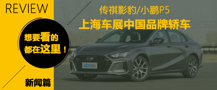 奔驰EQS/宝马iX 上海车展豪华品牌新车