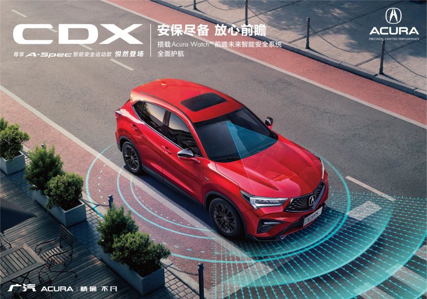 讴歌CDX尊享版上海车展亮相 17日上市