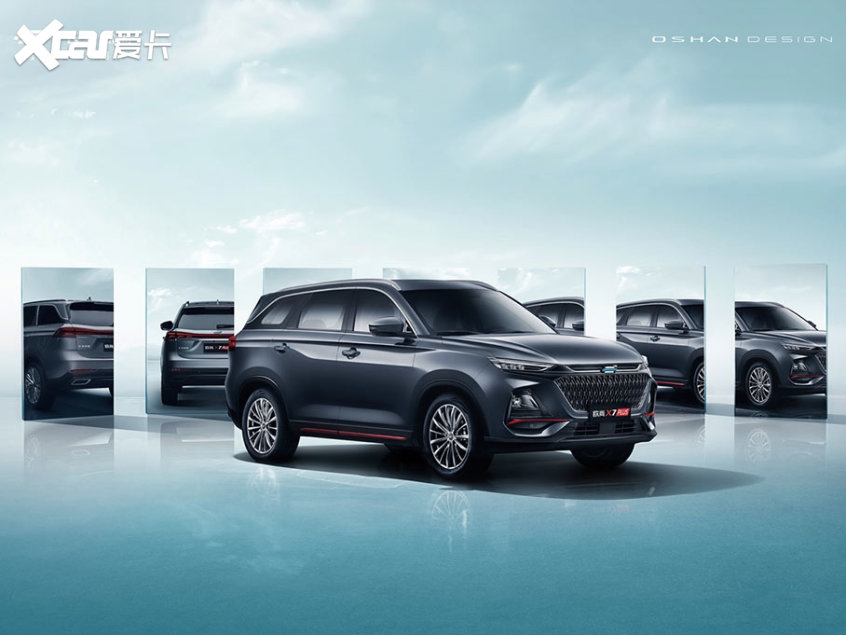 长安欧尚X7 PLUS官图发布 上海车展首发